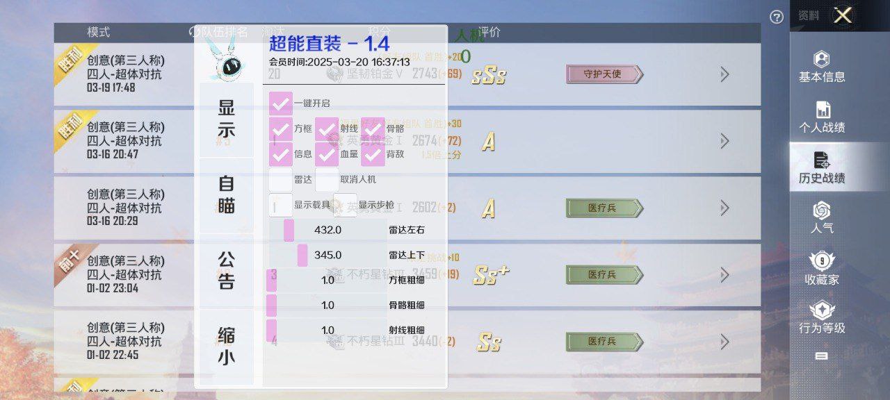和平精英怎么透视物品？掌握这些技巧，轻松搜集资源 和平精英透视 和平精英辅助 吃鸡 - 相关图片